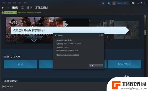 steam怎么平台升级 Steam PC客户端更新步骤