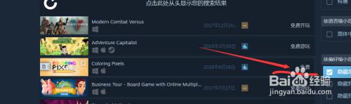 steam怎么看折扣游戏 Steam如何找到100%优惠的游戏喜加一