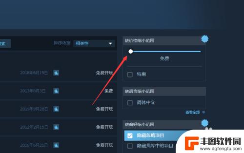 steam怎么看折扣游戏 Steam如何找到100%优惠的游戏喜加一