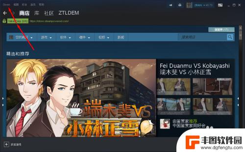 steam怎么平台升级 Steam PC客户端更新步骤