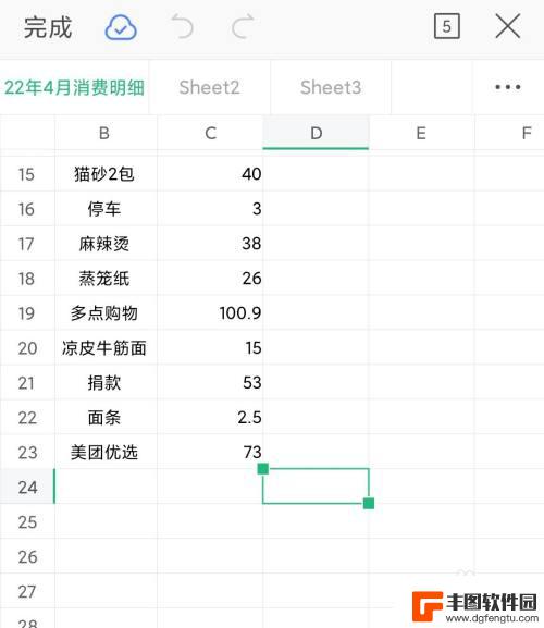 手机上wps怎样求和 手机WPS制作表格如何显示求和结果