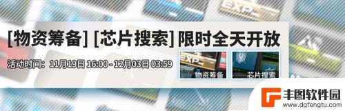 明日方舟金秋活动时间 明日方舟金秋限时活动攻略