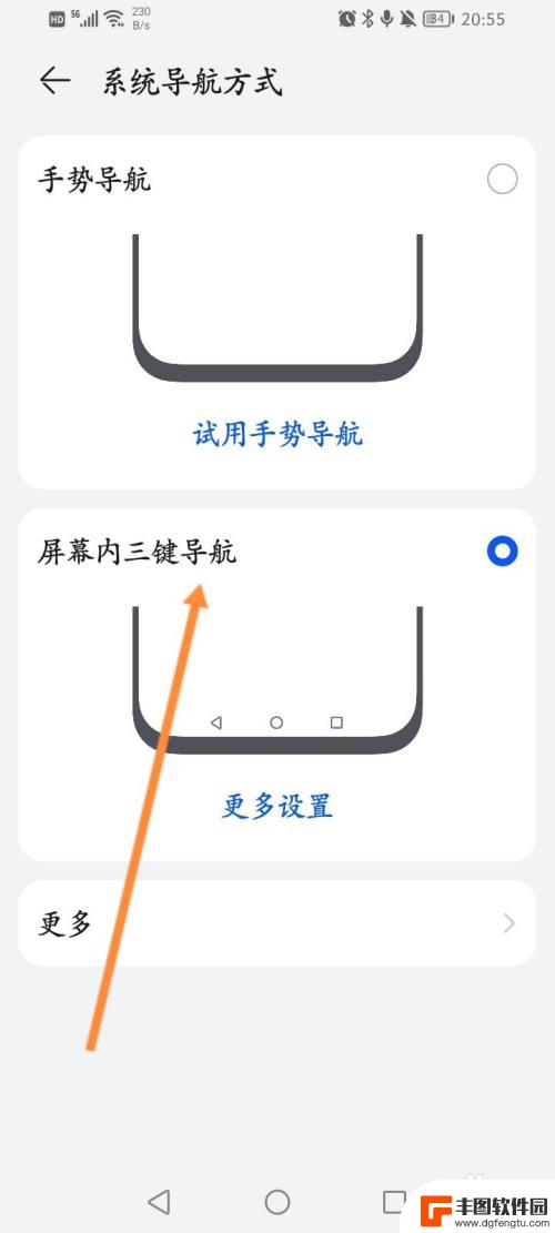 手机设置下面三个键怎么设置 如何在华为手机上设置下面三个按键