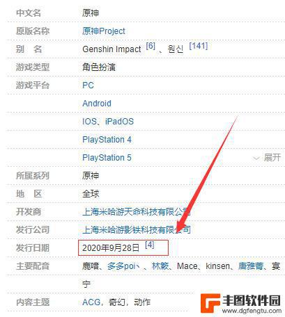 原神是哪一年发行的 原神是在哪一年上市的