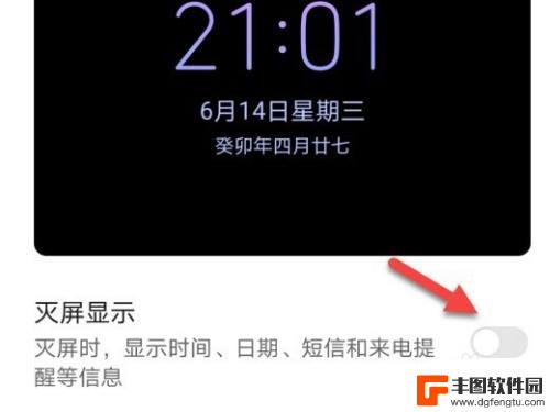 华为畅享手机灭屏显示时间 华为手机如何设置灭屏后显示时间