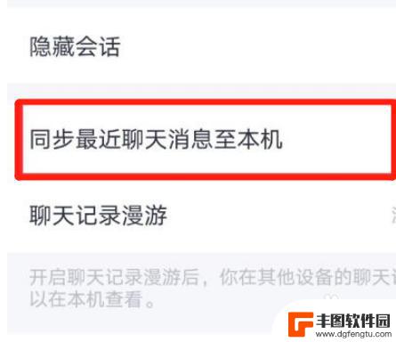 怎么取消王者与qq同步 王者同步到QQ的信息如何关闭