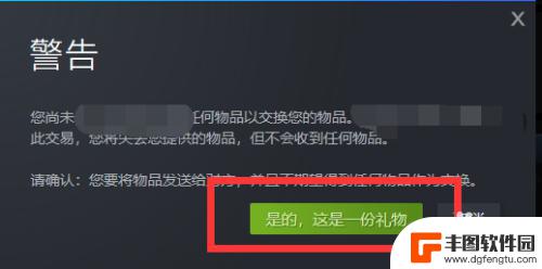 csgo怎么从steam赠送皮肤 CSGO皮肤赠送教程