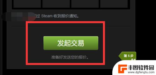 csgo怎么从steam赠送皮肤 CSGO皮肤赠送教程