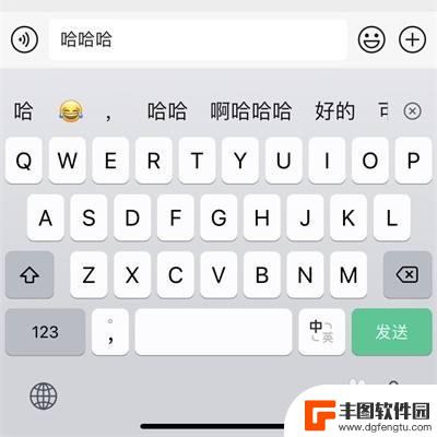 华为手机微信打字怎么换行 微信键盘如何换行打字