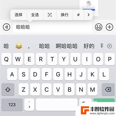 华为手机微信打字怎么换行 微信键盘如何换行打字