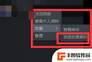 csgo怎么从steam赠送皮肤 CSGO皮肤赠送教程