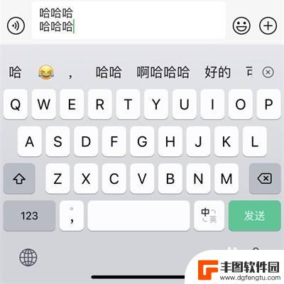 华为手机微信打字怎么换行 微信键盘如何换行打字