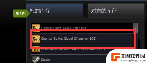 csgo怎么从steam赠送皮肤 CSGO皮肤赠送教程