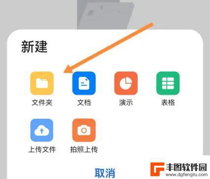 手机上怎么样新建文件夹 怎样在手机里创建用于存放图片的文件夹