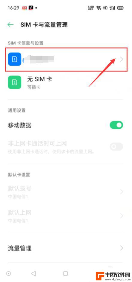 oppo怎么让手机自动弹出卡槽 有什么办法能让手机SIM卡槽自动弹出