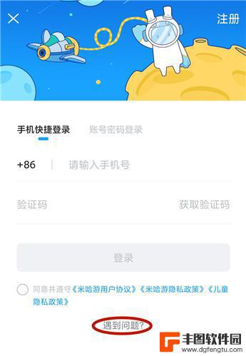 什么原神账号安全可以找回 原神实名认证账号找回方法