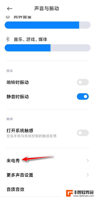 怎么拍手机来电画面 小米手机来电画面设置步骤