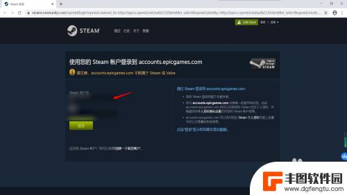 星际战甲epic转steam epic游戏转steam教程