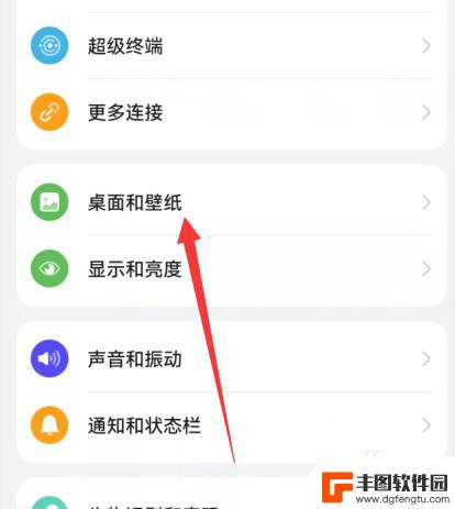 华为手机照片换背景 华为手机如何自定义背景图