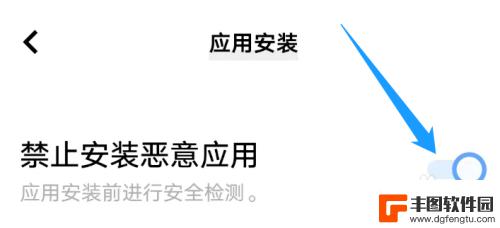 手机如何阻止流氓软件自动安装 怎么识别并禁止手机安装恶意应用