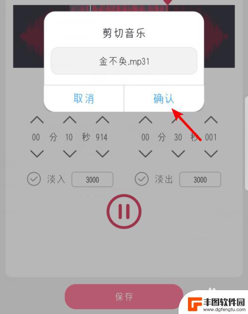 如何用手机剪辑一段音乐 手机应用如何截取一段音乐