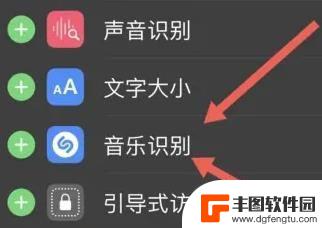 苹果手机控制中心的音乐怎么设置 iPhone14控制中心音乐识别选项的添加方法