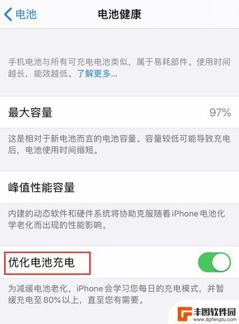 苹果手机电量充到88不动了 iPhone 充电到80%就充不进去了怎么办