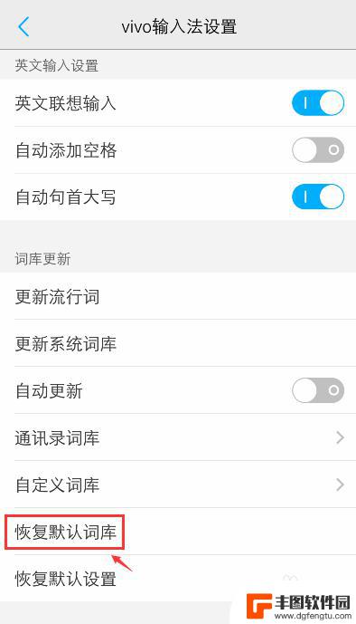 如何清除手机自带键盘记忆 vivo手机输入法如何清除记忆