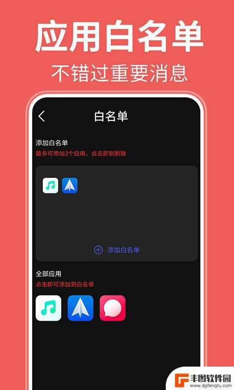 自律番茄钟app安卓版