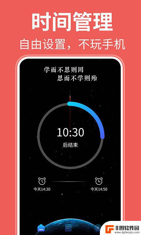 自律番茄钟app安卓版