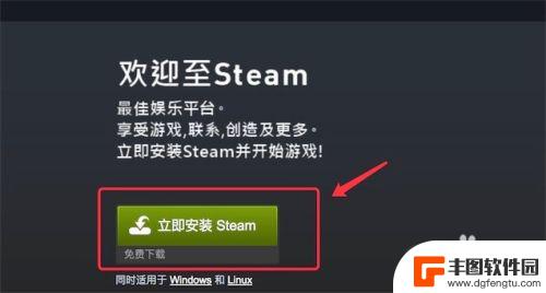 mac怎么使用steam的应用 Mac版steam如何安装