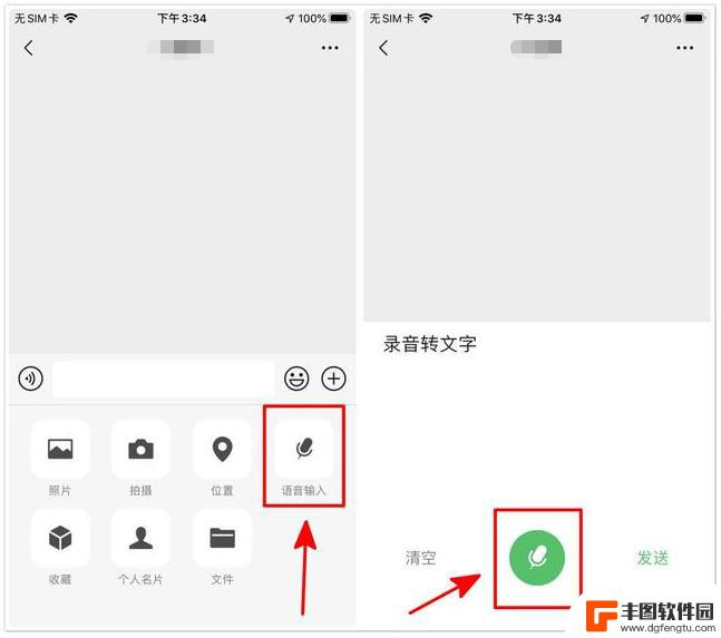 苹果手机自带录音怎么转换成文字 iPhone手机如何实现语音转文字功能