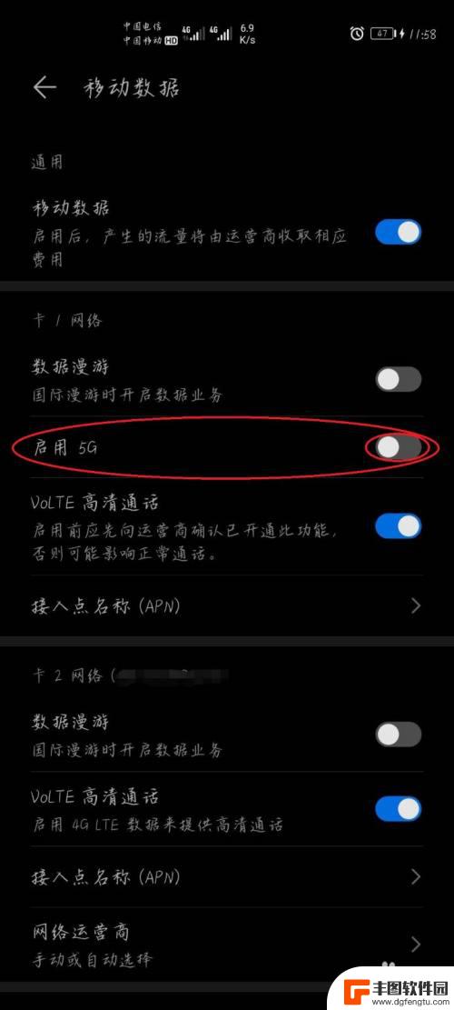 华为手机怎么样设置5g 华为手机5G网络设置方法