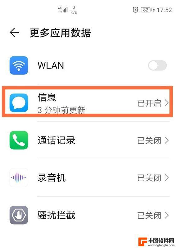 华为手机怎么找到删除的短信 华为手机如何找回被删除的短信