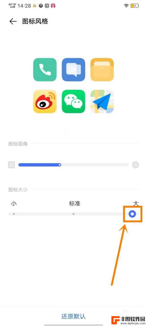 vivo图标怎么变大 vivo手机图标大小调整教程