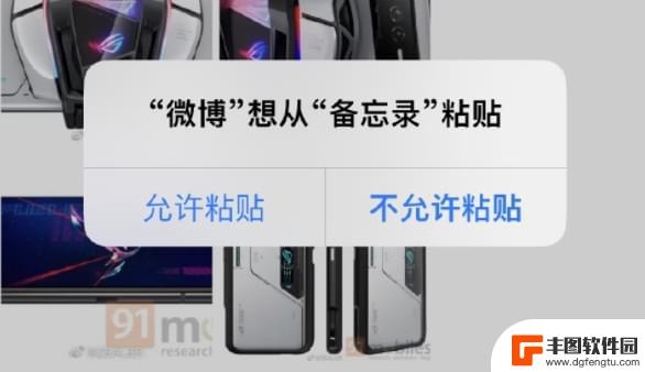 iphone允许粘贴怎么关闭 如何设置关闭ios16粘贴功能