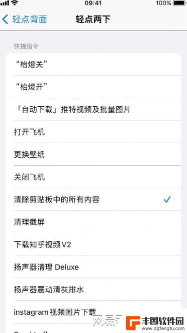 iphone允许粘贴怎么关闭 如何设置关闭ios16粘贴功能