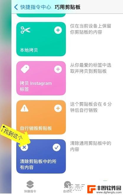 iphone允许粘贴怎么关闭 如何设置关闭ios16粘贴功能