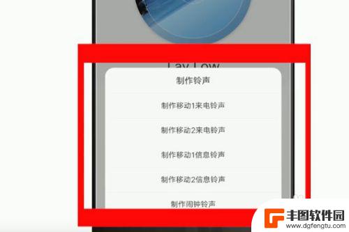 手机怎么制作铃声图片 如何用手机软件自己制作手机铃声