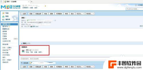 手机qq邮箱收到的压缩文件怎么打开 QQ邮箱里的压缩文件怎么解压