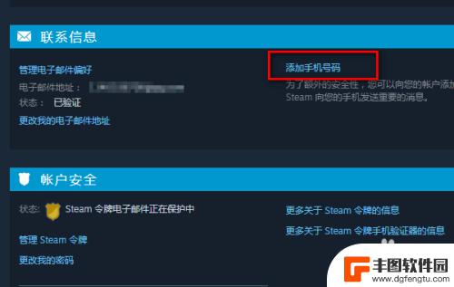 steam手令 Steam手机令牌怎么开启新手教程