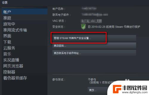 steam手令 Steam手机令牌怎么开启新手教程