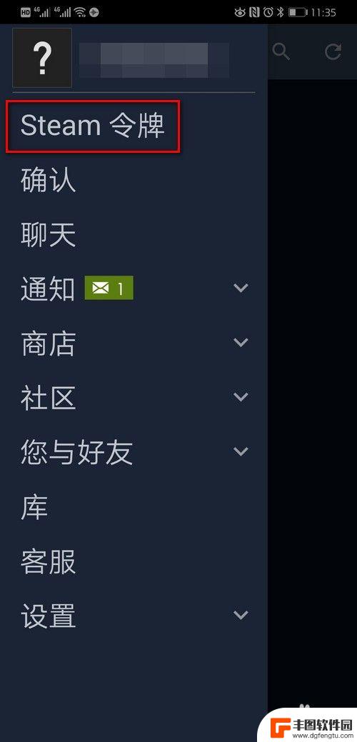 steam手令 Steam手机令牌怎么开启新手教程