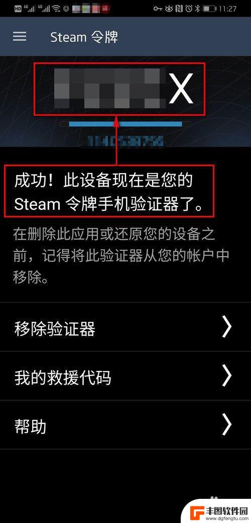 steam手令 Steam手机令牌怎么开启新手教程