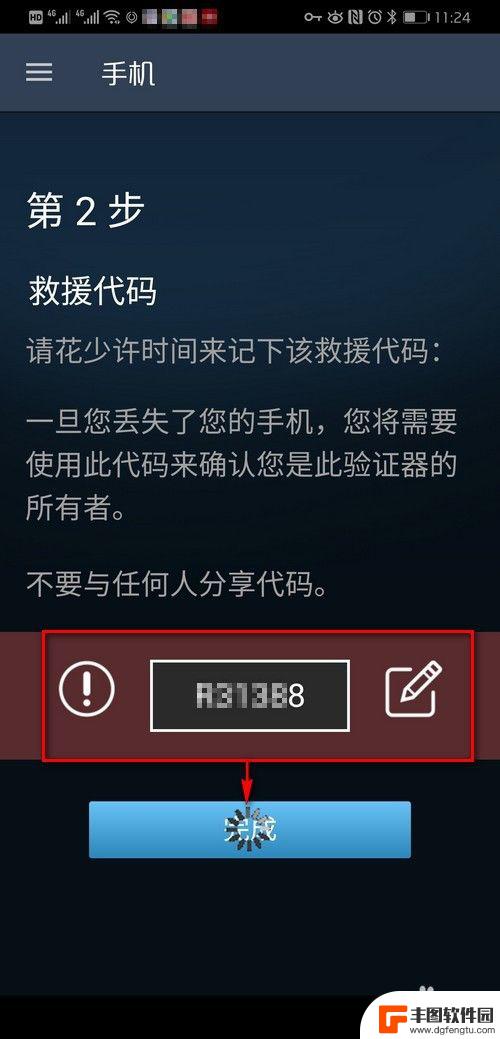 steam手令 Steam手机令牌怎么开启新手教程