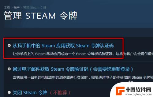 steam手令 Steam手机令牌怎么开启新手教程