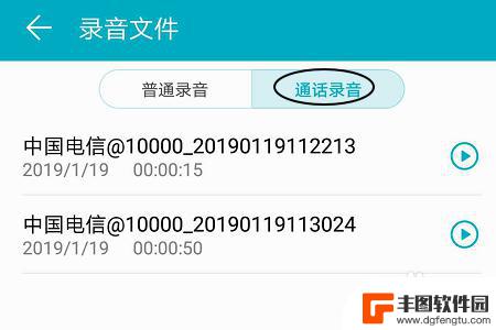 华为电话录音怎么打开 华为手机通话录音设置教程