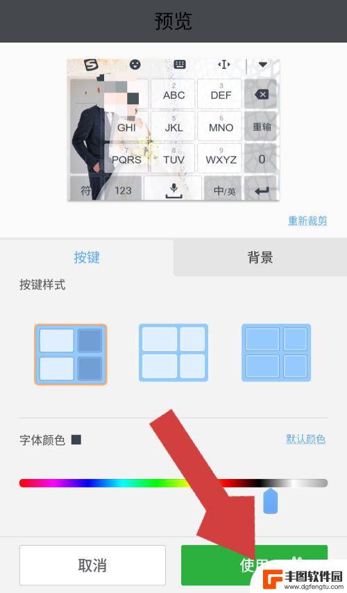 手机键盘图案怎么设置 手机键盘背景设置方法