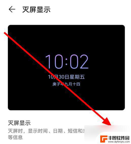 华为手机怎么改锁屏时间样式 华为手机灭屏时钟样式个性化设置