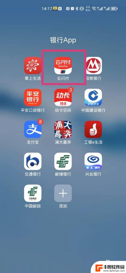 在手机上交党费 在手机上如何交党费